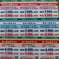 宜野座カントリーゴルフ券の画像