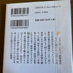 世界で勝負する仕事術の画像