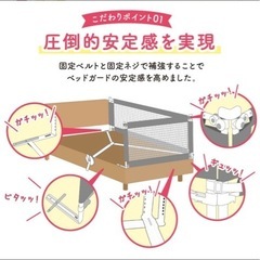 ベット　転落防止の画像