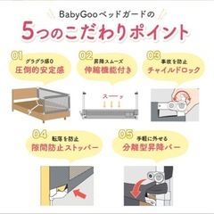 ベット　転落防止の画像
