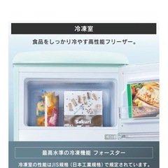 アイリスプラザ 冷蔵庫 81L 冷凍冷蔵庫 の画像
