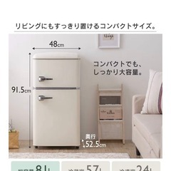 アイリスプラザ 冷蔵庫 81L 冷凍冷蔵庫 の画像