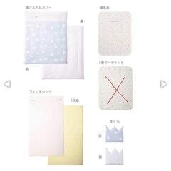 コンビミニ　ベビー布団　10点セットの画像