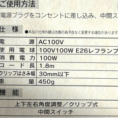②【未使用 】クリップライトＥ２６レフランプ１００Ｗの画像