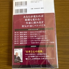社長って何だ！の画像