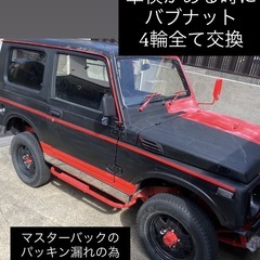 ジムニーja11ジャンク‼️突然買わないで下さい‼️の画像