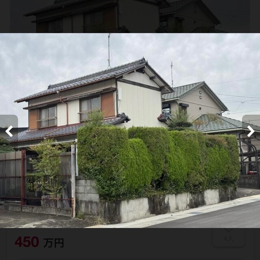 大洞柏台 一軒家