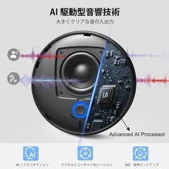 ⭐️360°全方向集音⭐️会議用スピーカーマイク／スピーカーフォン／テレワークにもオススメ⭐️新品未使用の画像
