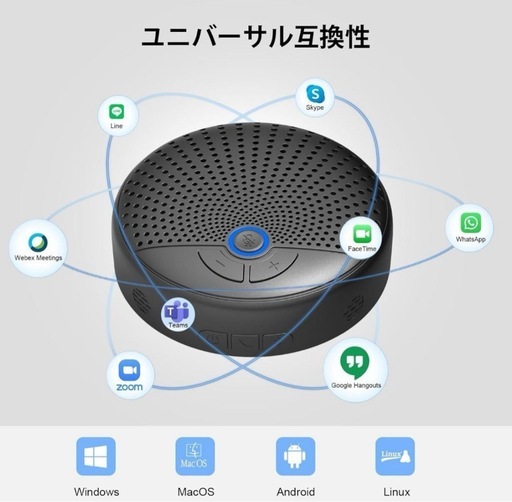 ️360°全方向集音️会議用スピーカーマイク／スピーカーフォン