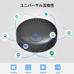 ⭐️360°全方向集音⭐️会議用スピーカーマイク／スピーカーフォン／テレワークにもオススメ⭐️新品未使用の画像