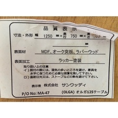 ダイニングテーブル４点セットの画像