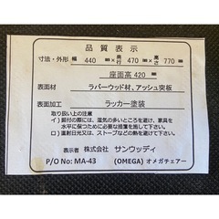 ダイニングテーブル４点セットの画像