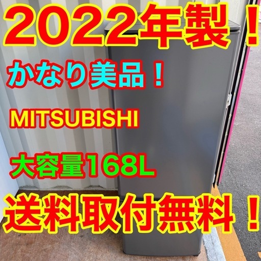 C7609★2023年製★三菱　冷蔵庫　自動霜取り　一人暮らし　ホワイト