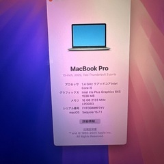 MacBook Pro 2020 A2289の画像