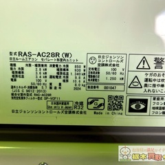HITACHI/ヒタチ ルームエアコン RAS-AC28R しろくまくん 2024年製 10畳用の画像