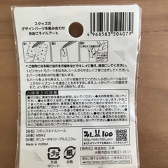 スタッズネイルシール
の画像