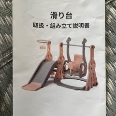 滑り台 ブランコ の画像