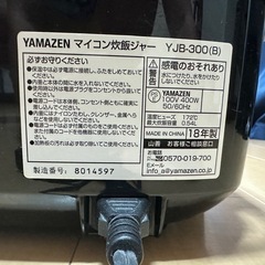 ヤマゼン　炊飯器　3合炊きの画像