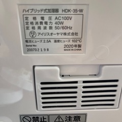 アイリスオーヤマ　加熱超音波式加湿器の画像