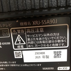 ジャンクSONY  55V型A90Jの画像