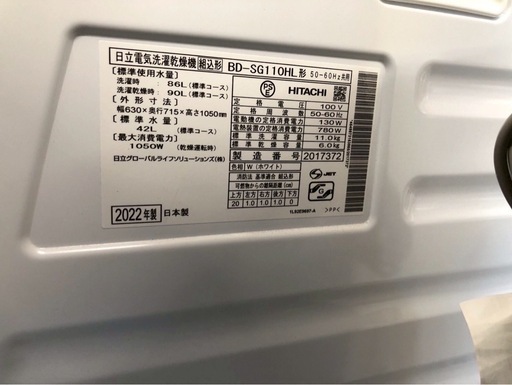 【ドラム式洗濯乾燥機】高年式☆