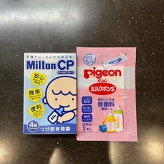 ドクターbetta哺乳瓶（240ml）&ChuChu哺乳瓶（160ml）&combi2wayエプロン　除菌料つきの画像