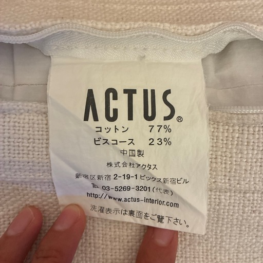 アクタス　ソファ　2-3人掛け
