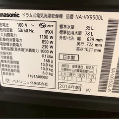 Panasonic☆洗濯機 35
Lの画像