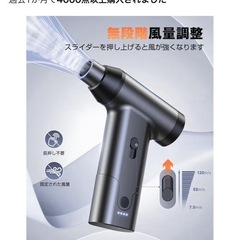 エアーダスター
の画像