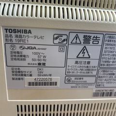 東芝 REGZA 19型の画像