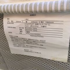 JM20362S)シングルサイズマットレス ニトリ 幅：約97cm  厚さ：約20cm 奥行：約196cm 中古品【取りに来られる方限定】の画像