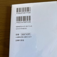 やせる治るツボ図鑑の画像