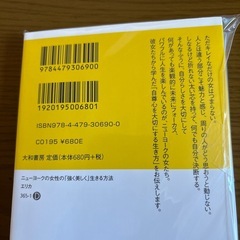 ニューヨークの女性の強く美しく生きる方法の画像