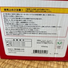 【未使用】ベビーカー着ぐるみの画像