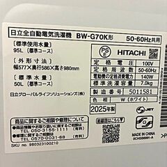 日立　7.0kg　全自動洗濯乾燥機　BW-G70K　2025年製の画像