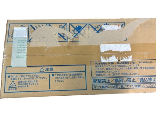 NO.2602【取引中】【未開封】展示品 Panasonic パナソニック VIERA ビエラ ハイビジョンプラズマテレビ TH-P5