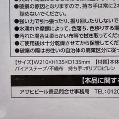 アサヒスーパードライ 保冷バッグ3個の画像
