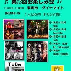 【QUEENコピーバンド】 11/22(土)にライブします！
