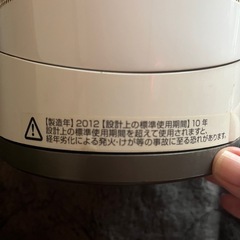 ダイソン扇風機🔸2012年製🔸の画像