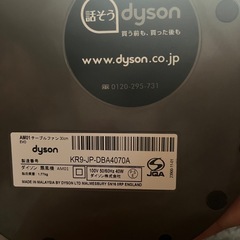 ダイソン扇風機🔸2012年製🔸の画像