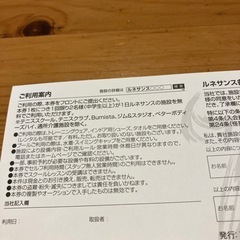 ルネサンス RENAISSANCE フィットネスクラブ ご招待券　2名様分の画像