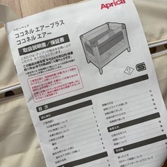 ココネルエアープラスの画像