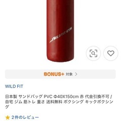 サンドバッグの画像