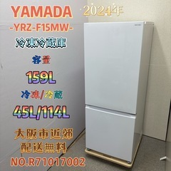 大阪市送料無料‼️冷蔵庫2022年製 SHARP 152L クリーニング済 お買得 大阪市送料無料‼️冷蔵庫2022年製 SHARP 152L クリーニング済 お買得