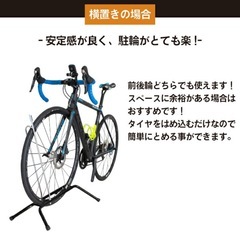 自転車スタンドの画像
