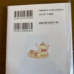 心にひびく論語の画像