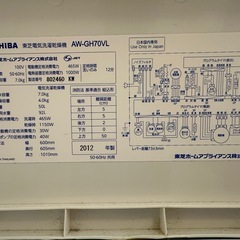 【再出品】　TOSHIBA 7.0kg洗濯機（乾燥機機能付き）の画像