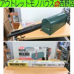 メールボックス アメリカン 緑 郵便受け アメリカンポスト 郵便...