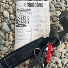 エンジン刈払機 新ダイワ shindaiwa RA220-S 中古【状態良】の画像