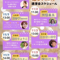 岐阜癒しフェスタ - 大垣市